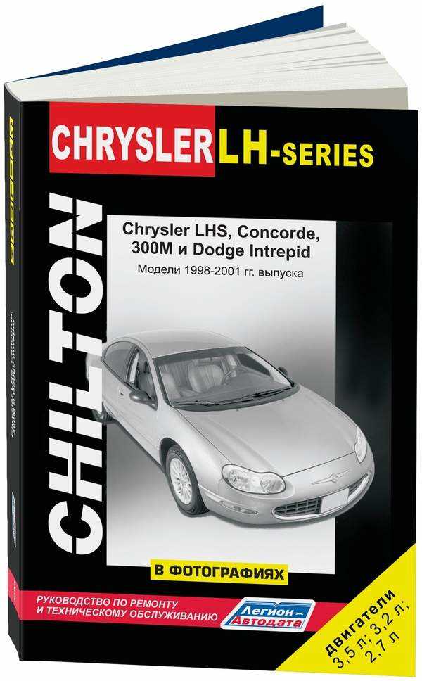 1996 chrysler lhs repair manual