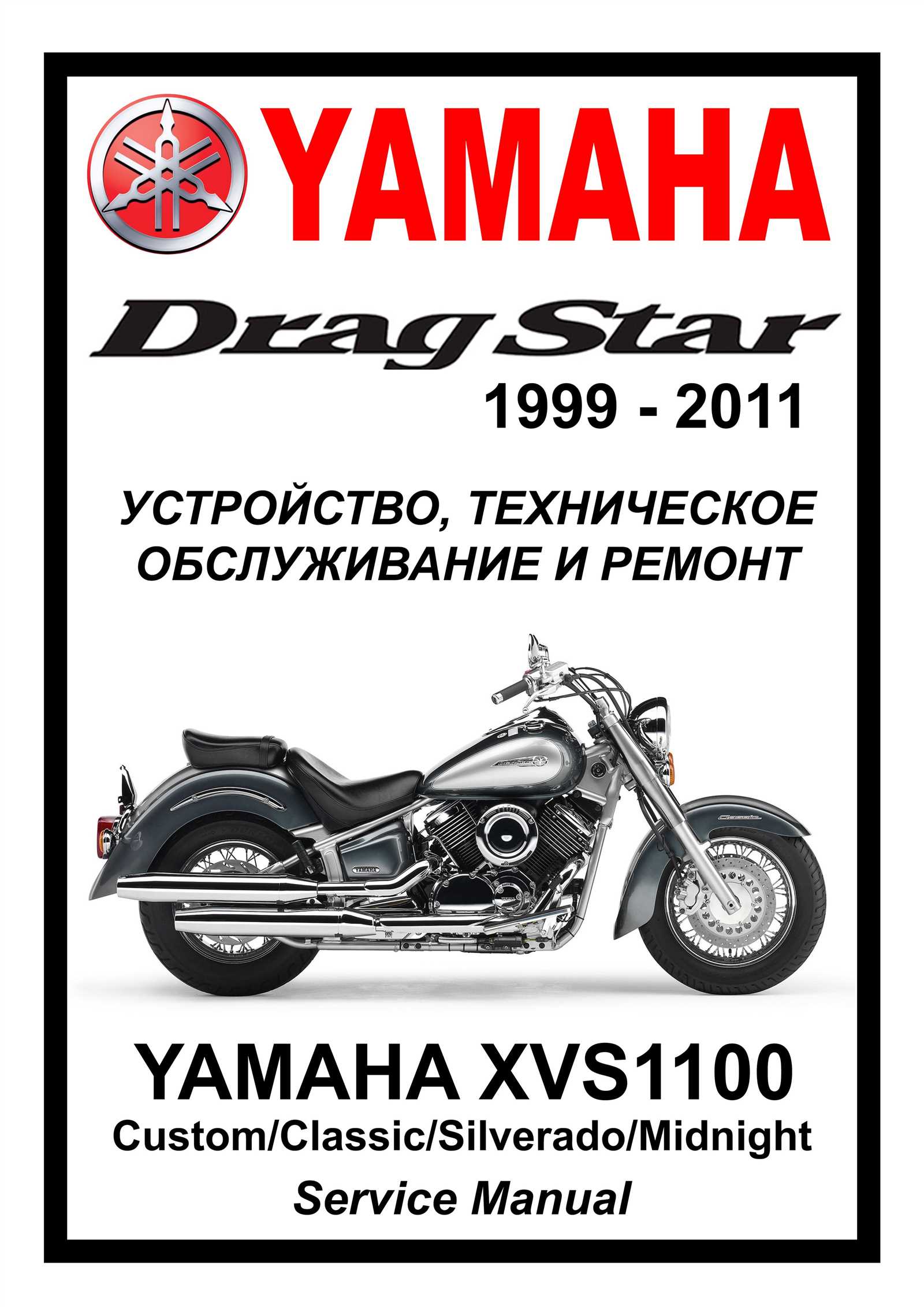 1998 yamaha virago 1100 repair manual