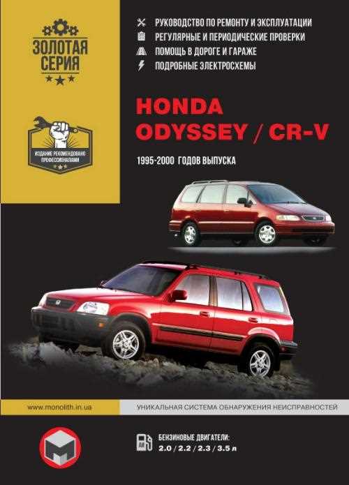 2000 honda odyssey repair manual