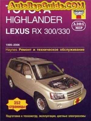 2002 toyota highlander repair manual