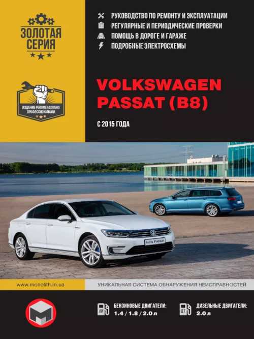 2002 vw passat repair manual