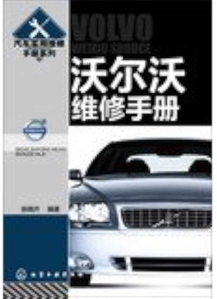 2004 volvo s80 repair manual