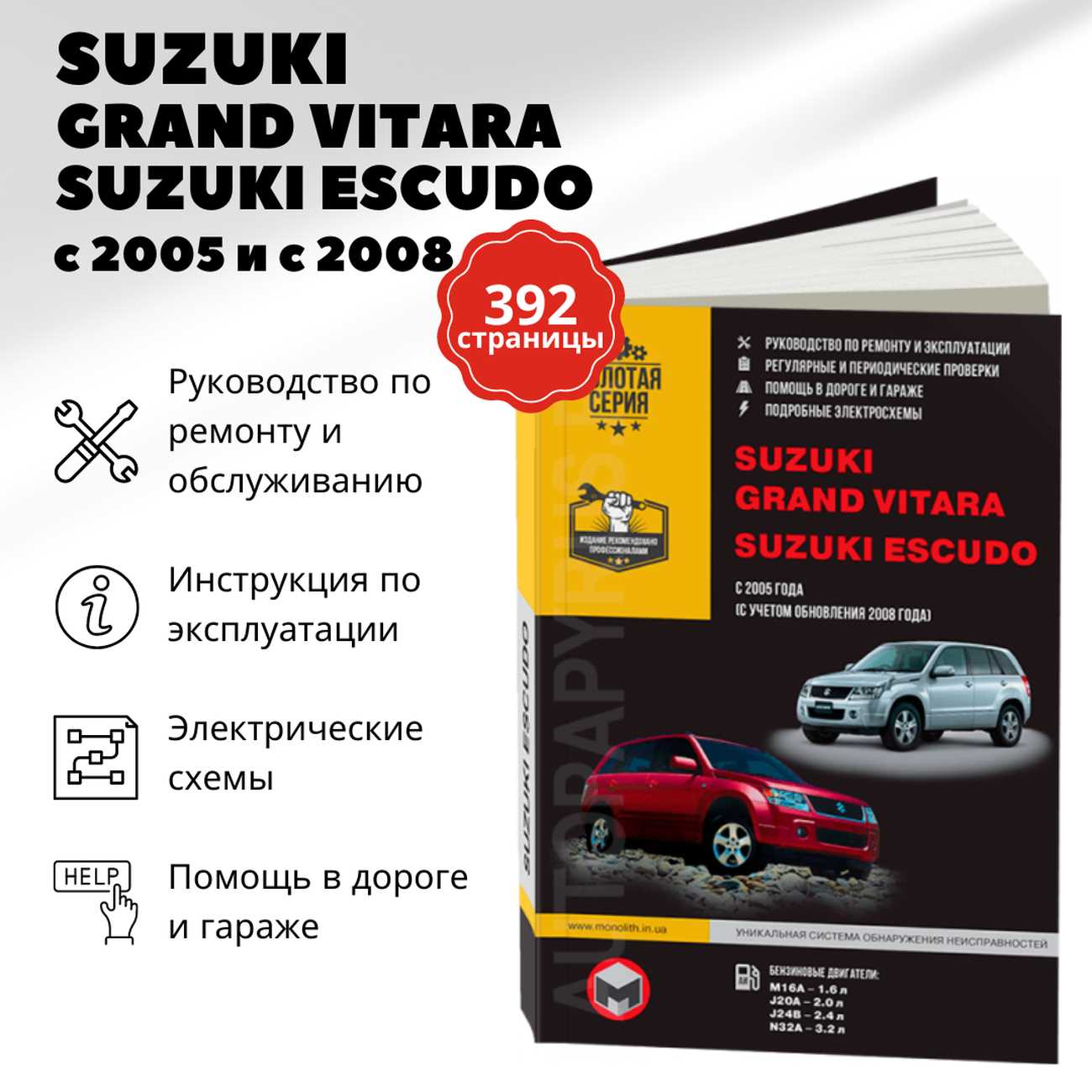 2006 suzuki grand vitara repair manual