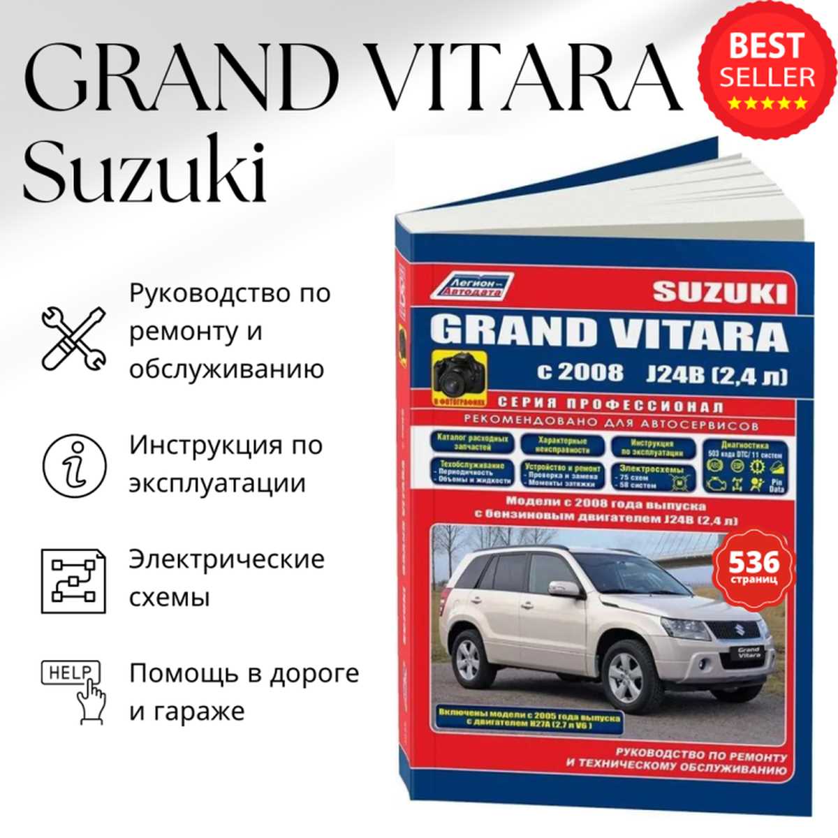 2006 suzuki grand vitara repair manual