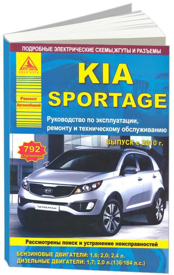 2007 kia sportage repair manual