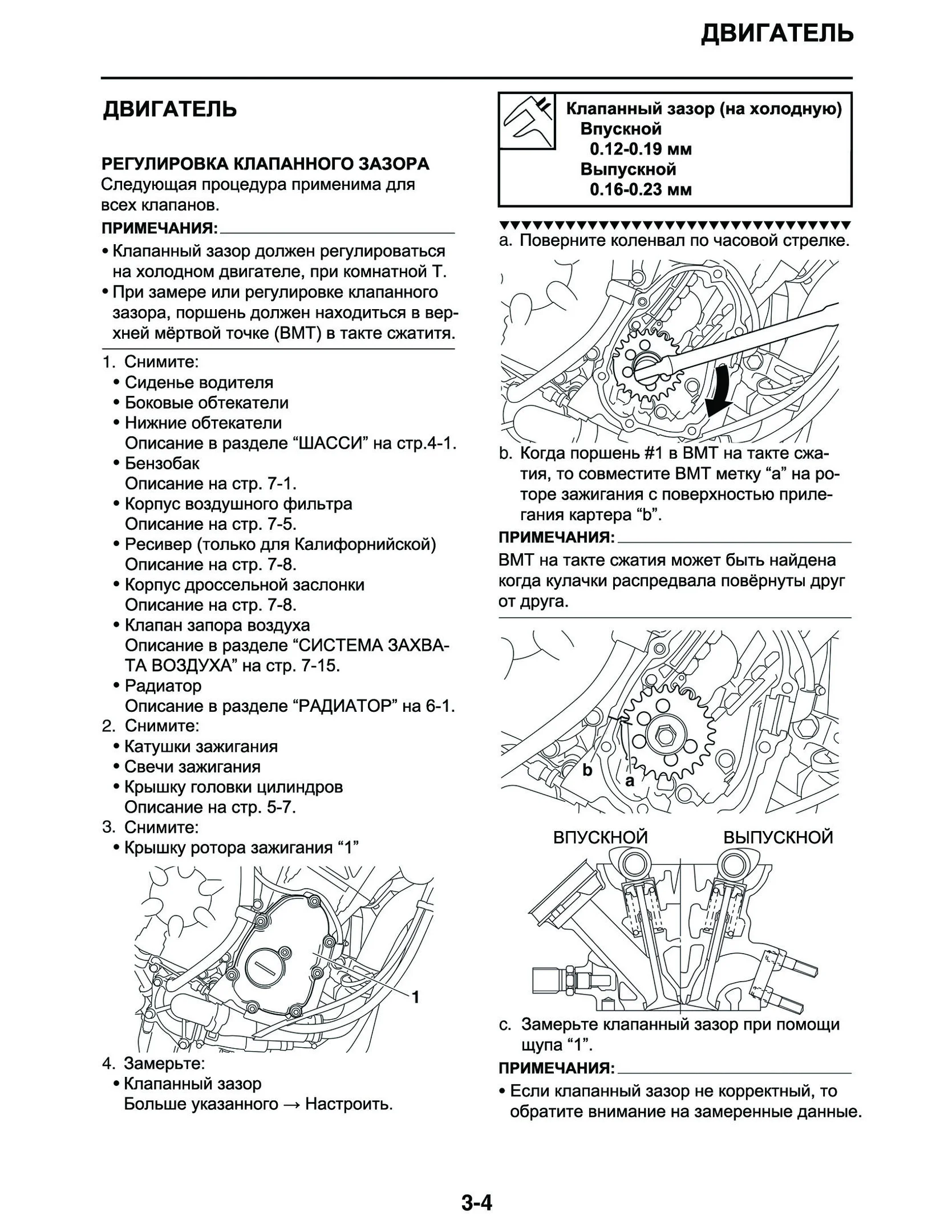 2008 yamaha r6 repair manual