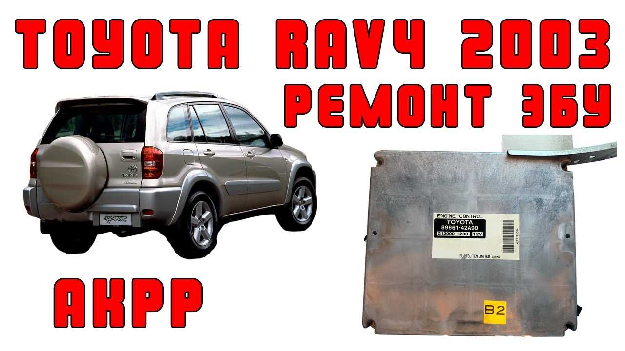 2009 toyota rav4 repair manual