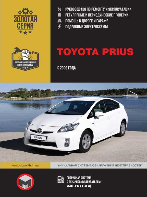 2011 toyota prius repair manual