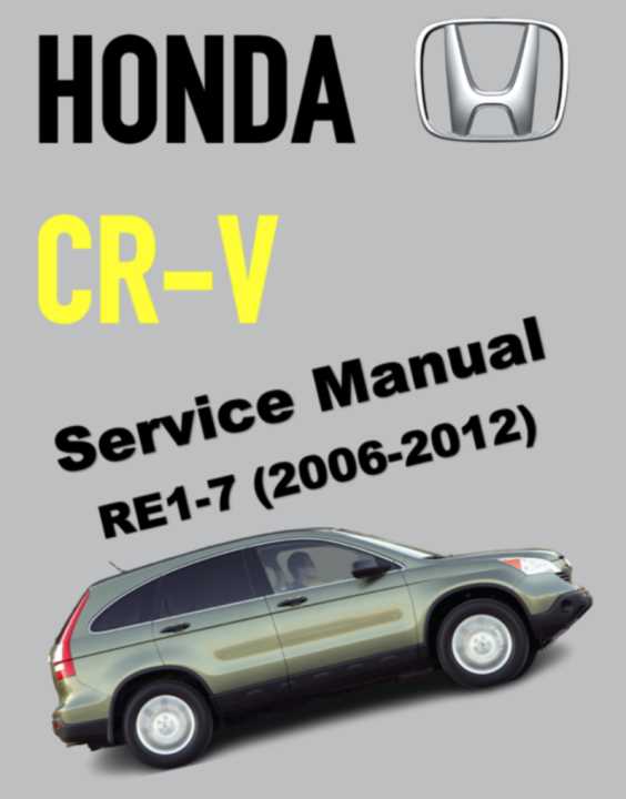 2012 honda crv service repair manual