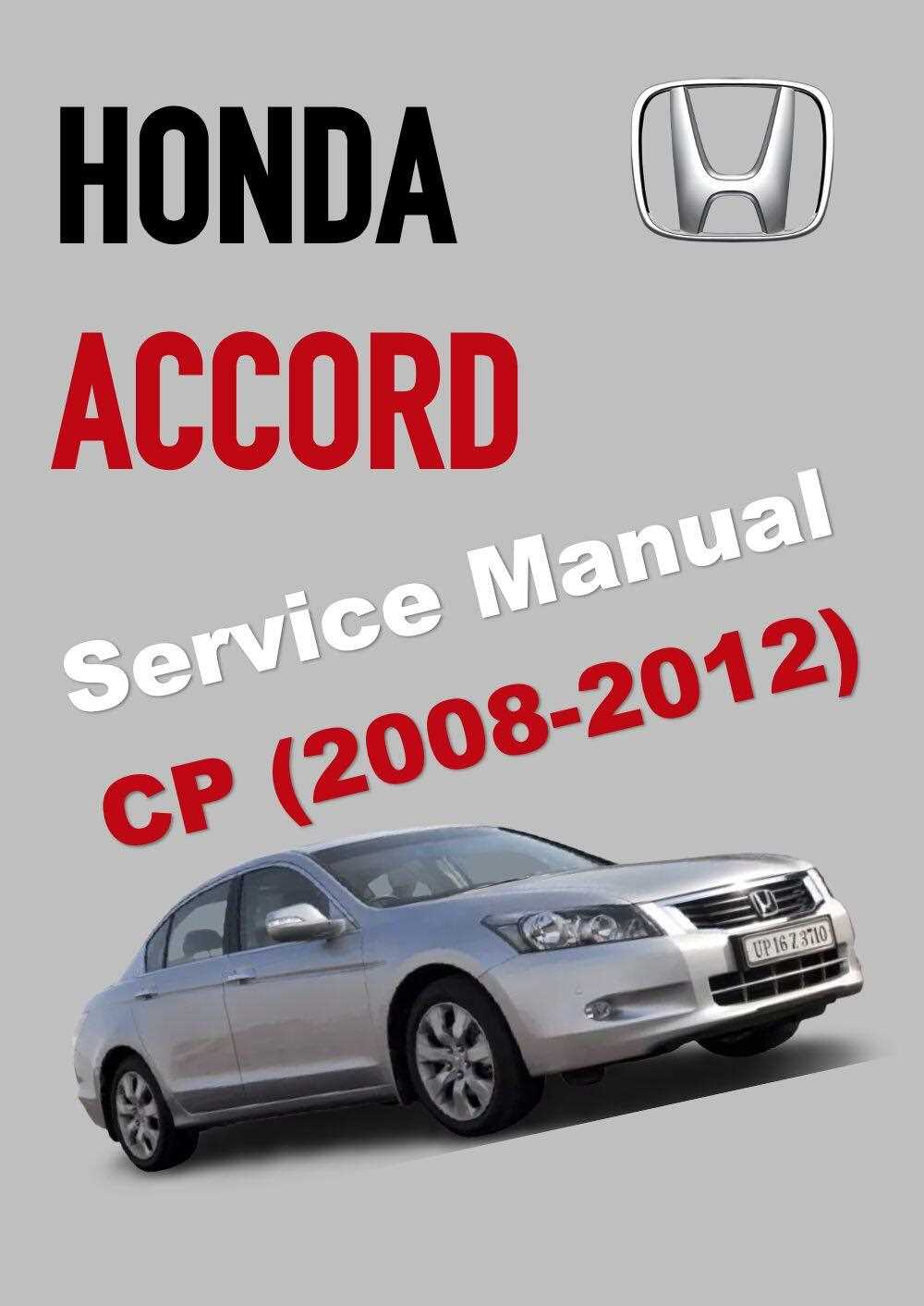 2012 honda accord repair manual