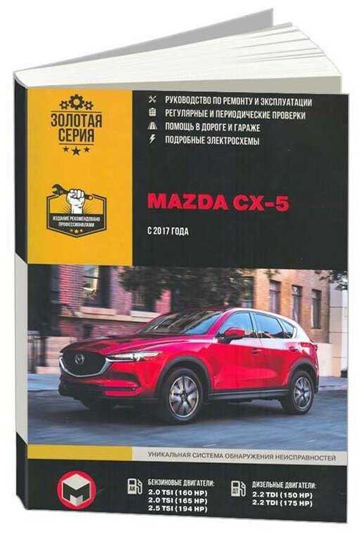 2014 mazda cx 5 repair manual