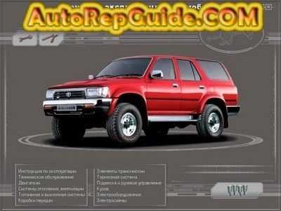 94 toyota pickup repair manual