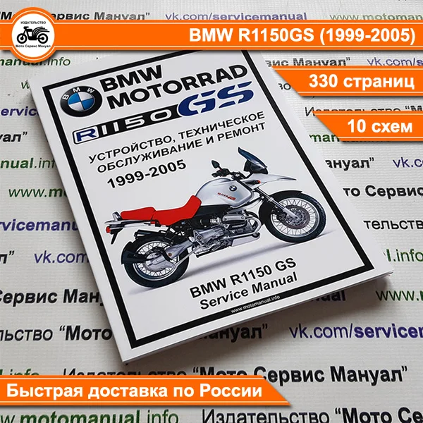 bmw r1150gs repair manual