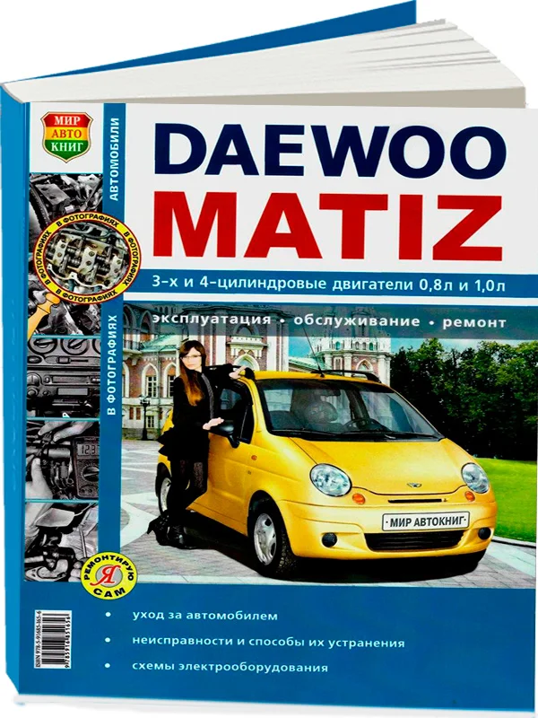 daewoo matiz repair manual