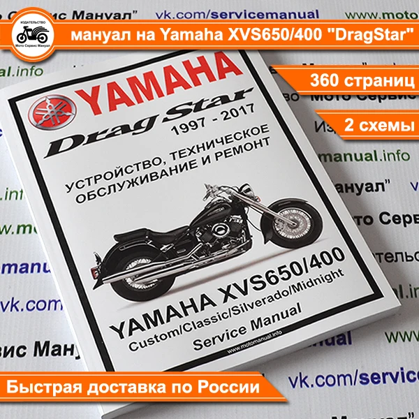 free yamaha v star 650 repair manual