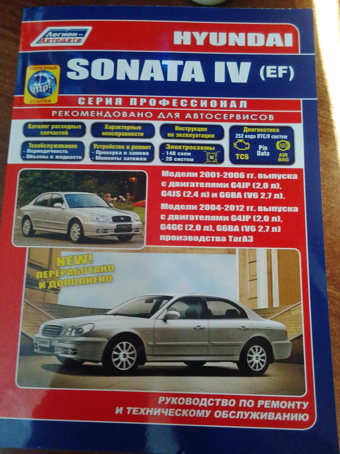 hyundai sonata 2002 repair manual