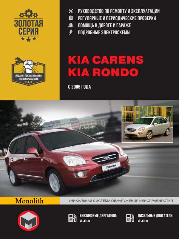 kia rondo 2007 repair manual