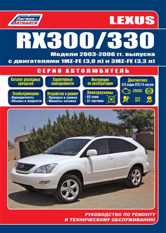 lexus rx300 repair manual