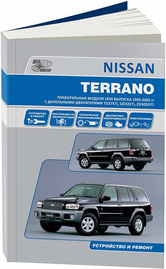 nissan pathfinder 2002 repair manual