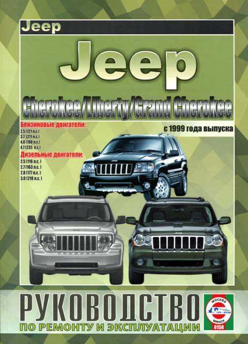 repair manual jeep liberty