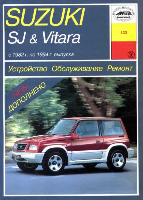 suzuki grand vitara repair manual