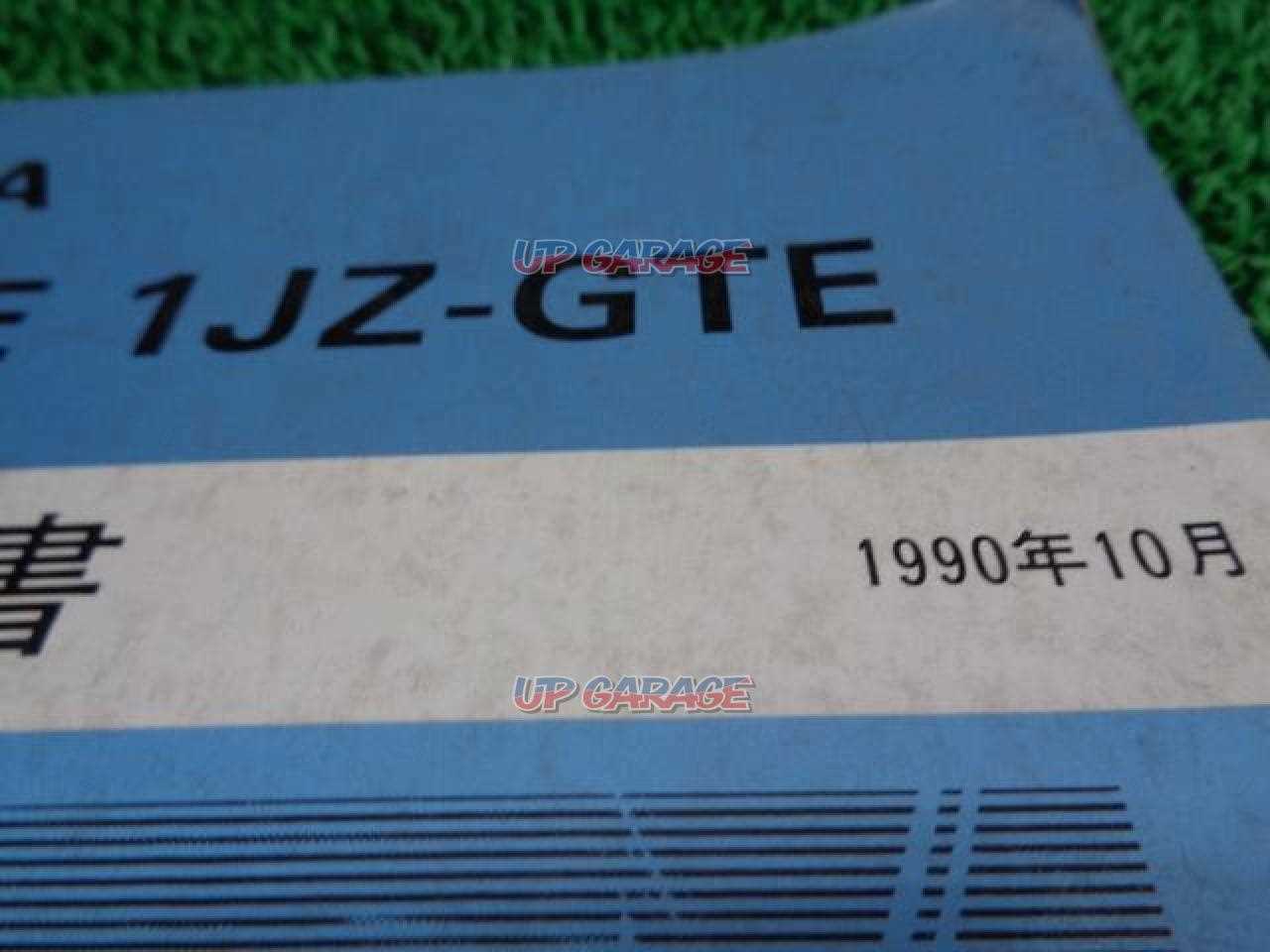 toyota 1jz gte engine repair manual