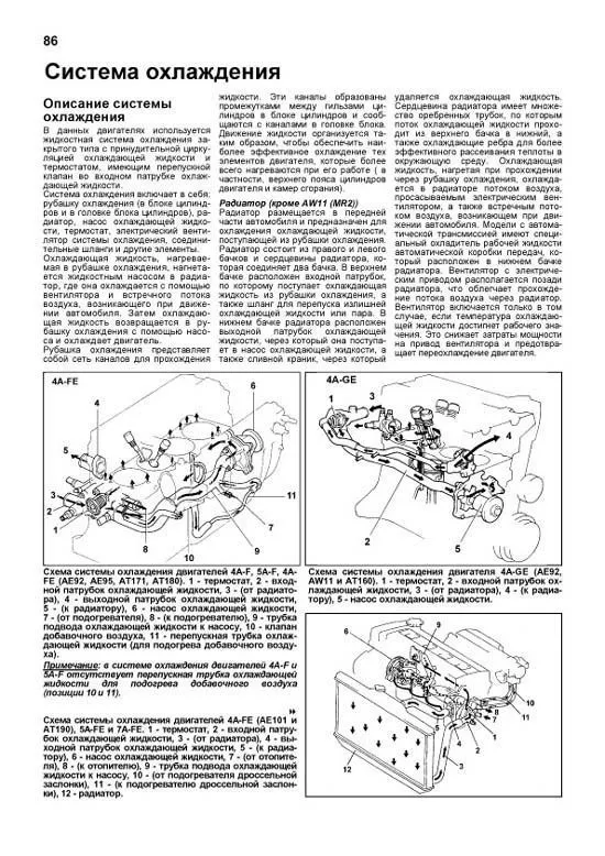 toyota 5k engine repair manual