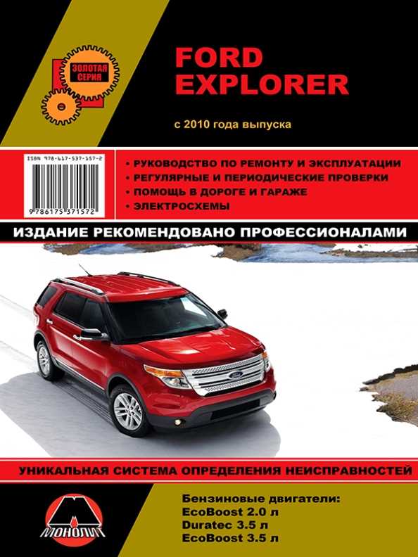 2008 ford edge repair manual