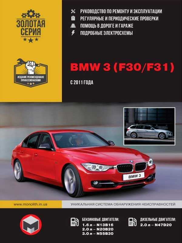 bmw f30 repair manual