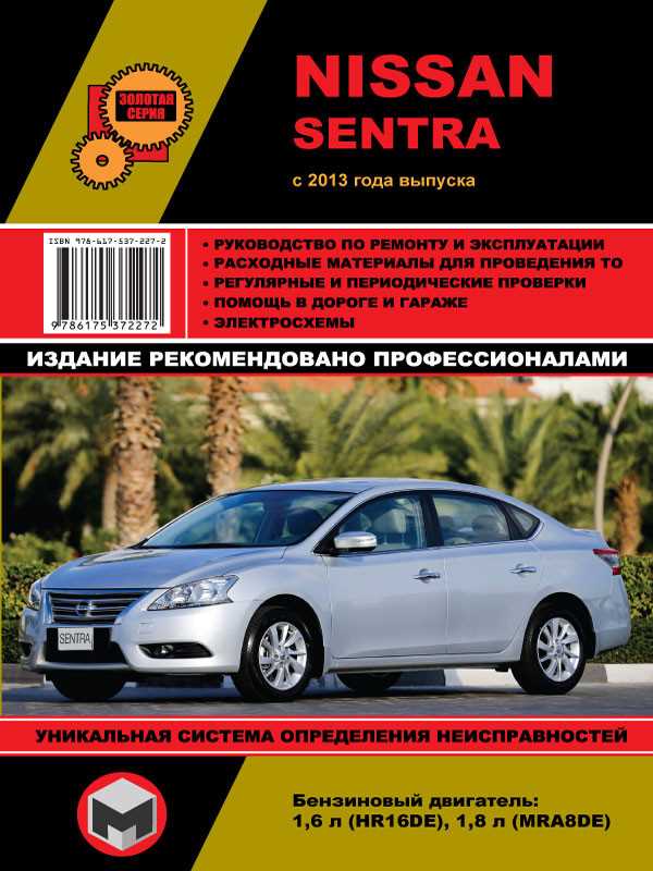 2014 nissan sentra repair manual