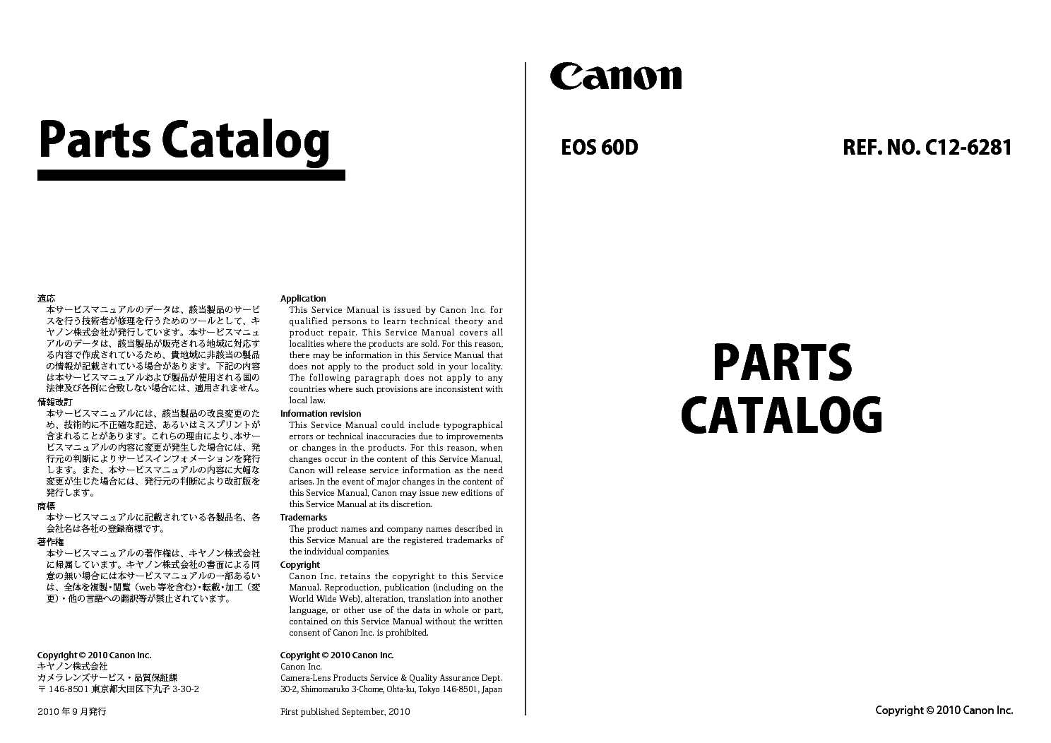 canon t70 repair manual