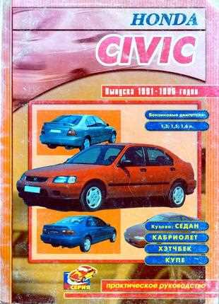 2000 honda civic repair manual