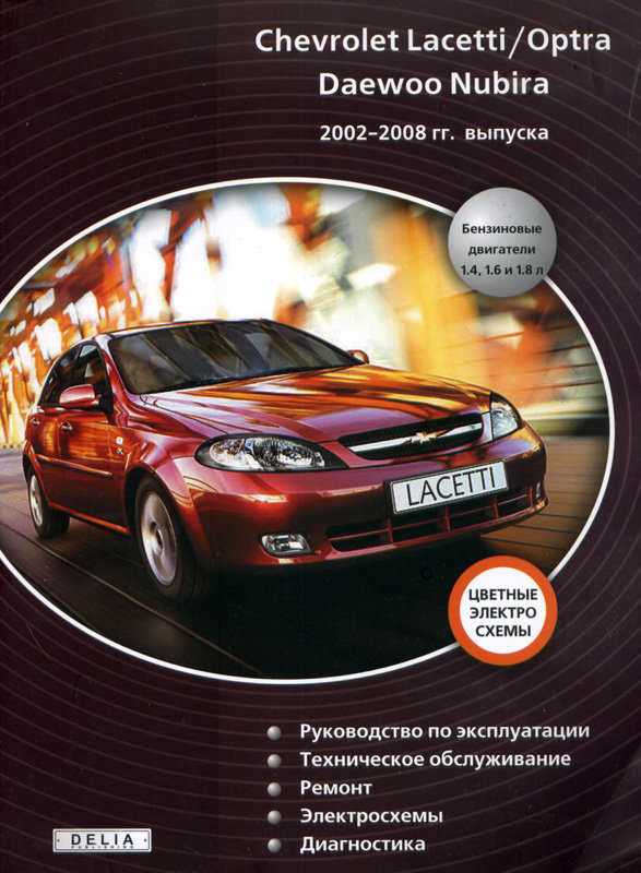 chevrolet optra repair manual