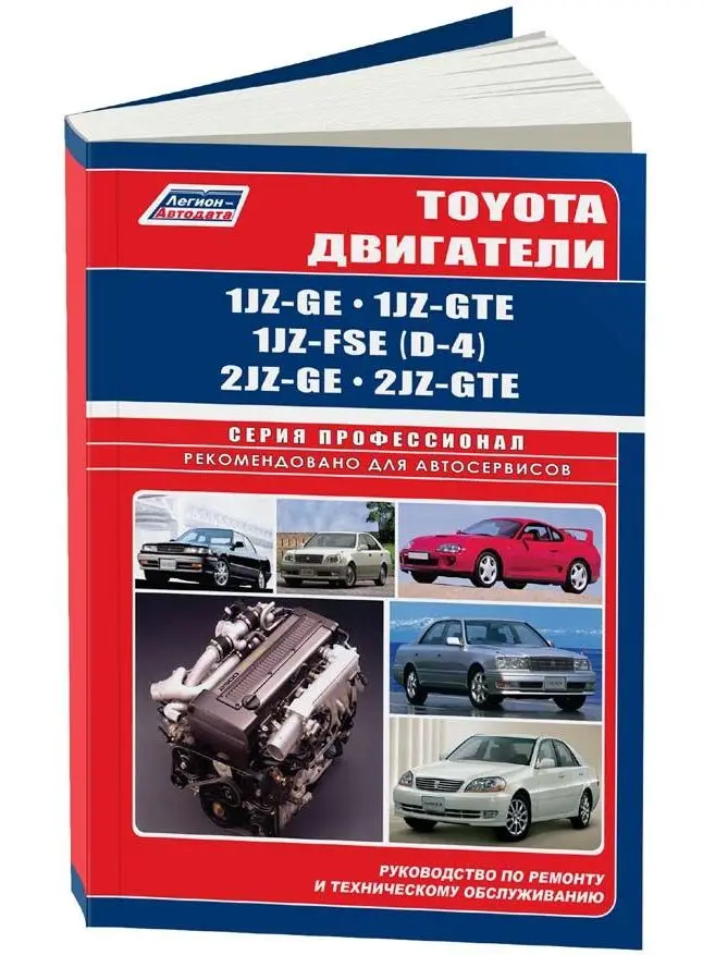 2jz ge repair manual