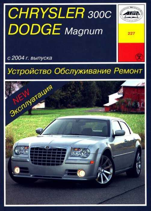 dodge magnum repair manual