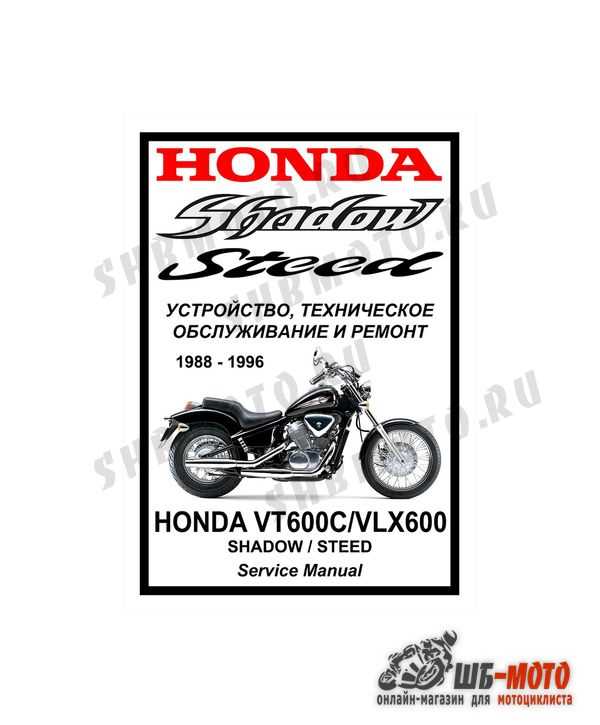 honda shadow 750 repair manual