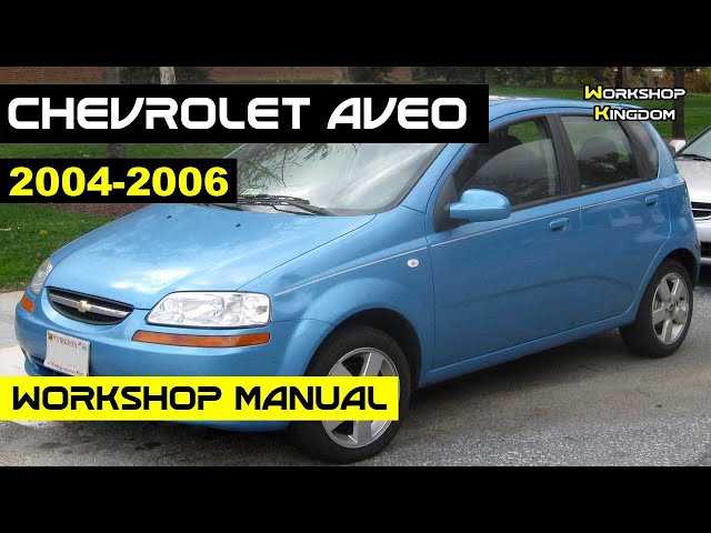 chevy aveo repair manual