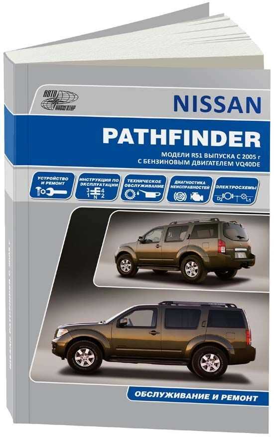 2001 nissan pathfinder repair manual