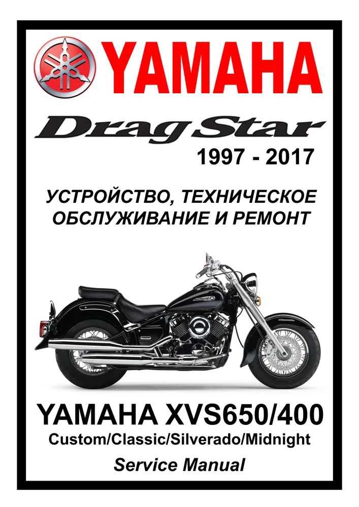 yamaha v star 650 repair manual