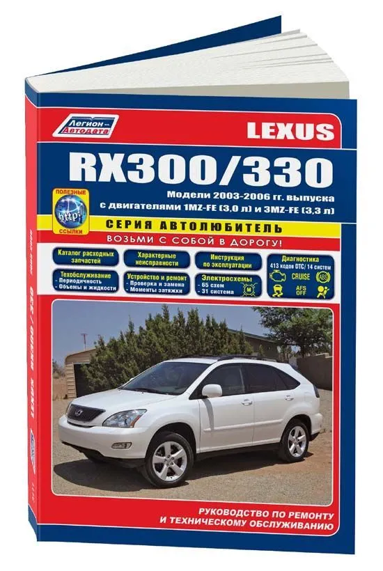 2001 lexus rx300 repair manual