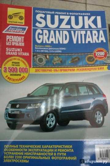 2003 suzuki grand vitara repair manual