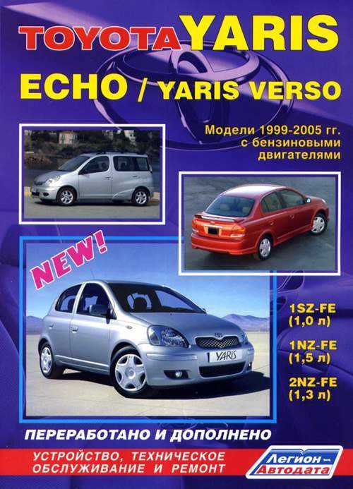 2000 toyota echo repair manual