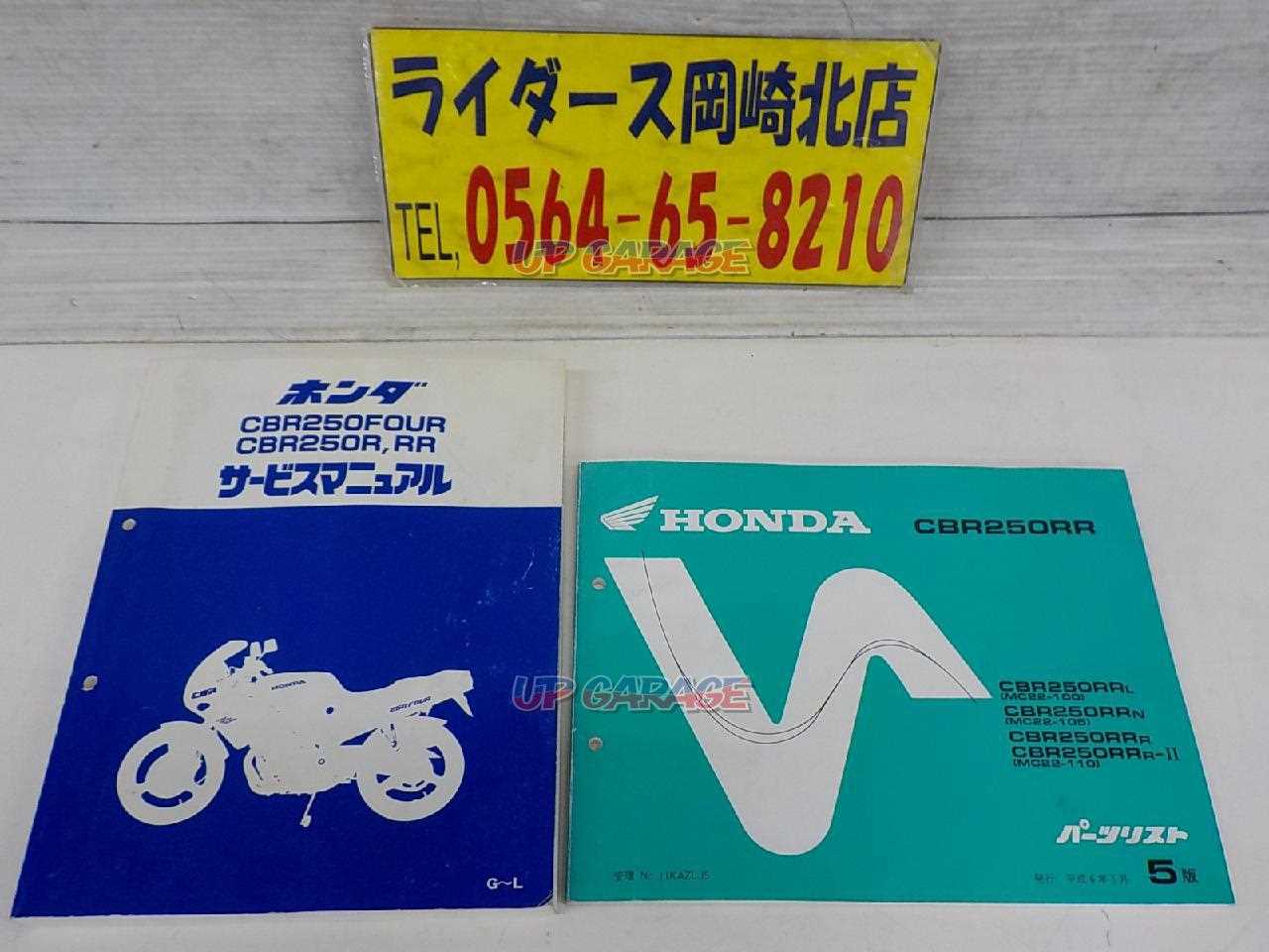 honda cbr250r repair manual