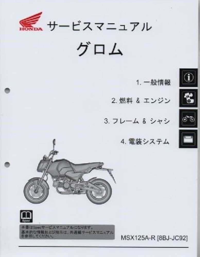 honda grom repair manual