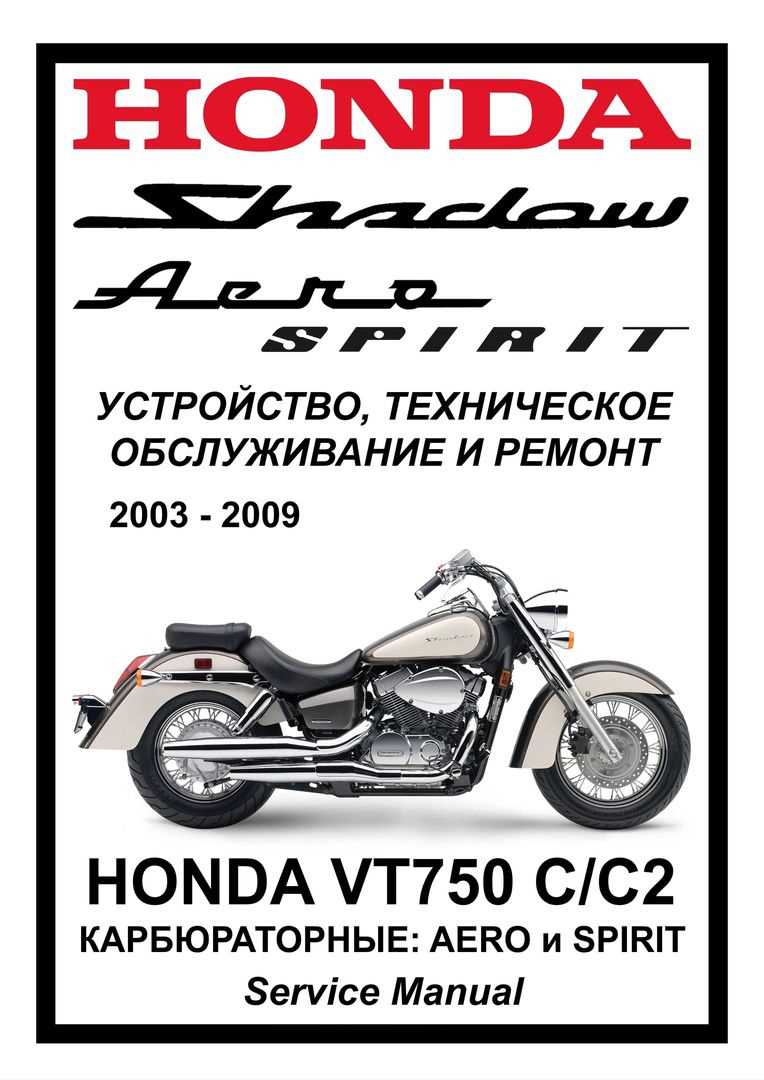 honda shadow 750 repair manual