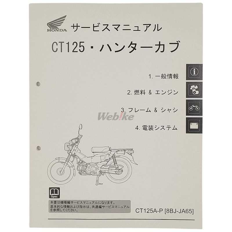 honda super cub repair manual