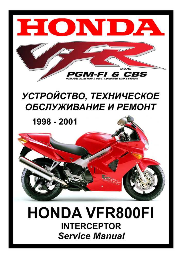 honda vfr 800 repair manual