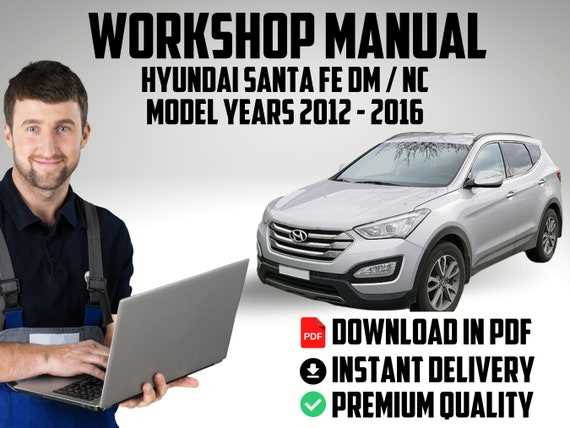 2012 hyundai santa fe repair manual