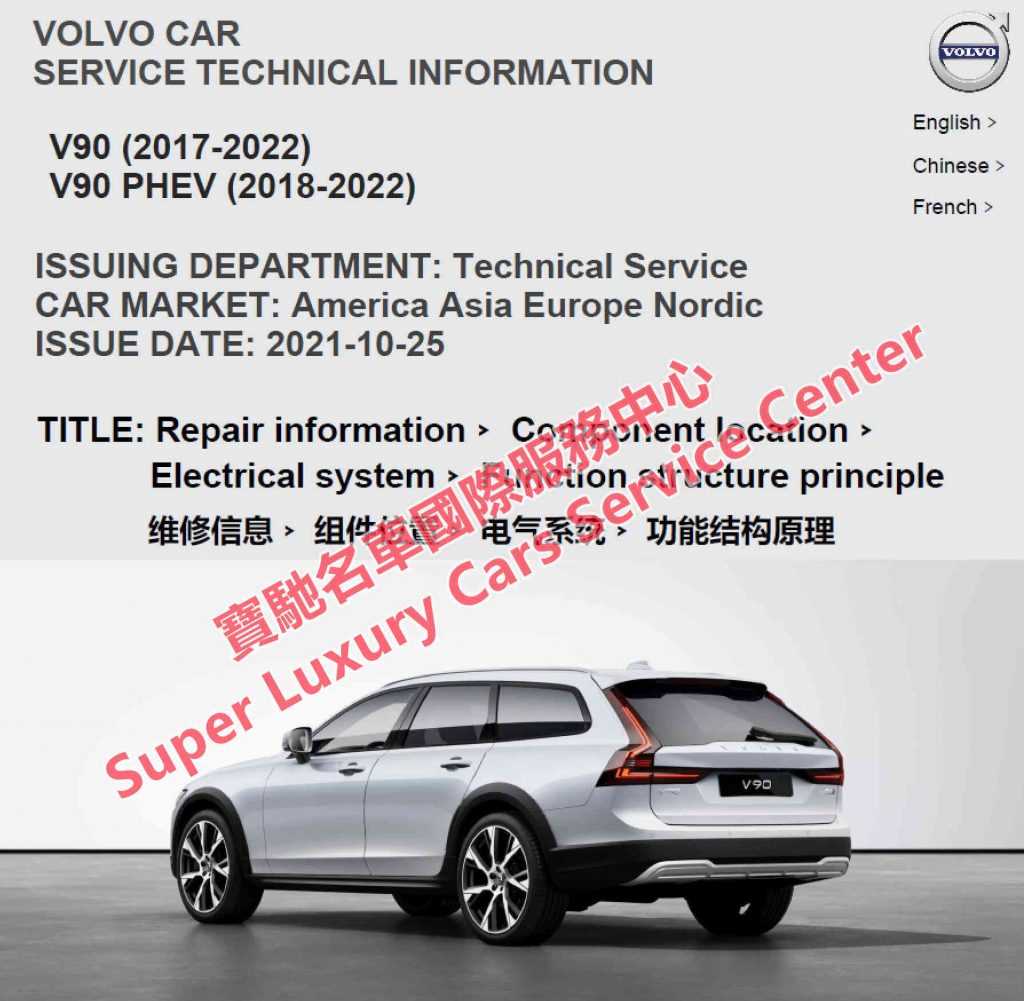 volvo s90 repair manual