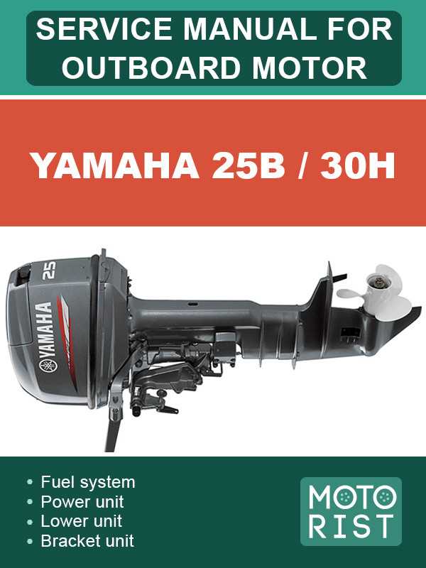 yamaha 25 hp outboard repair manual